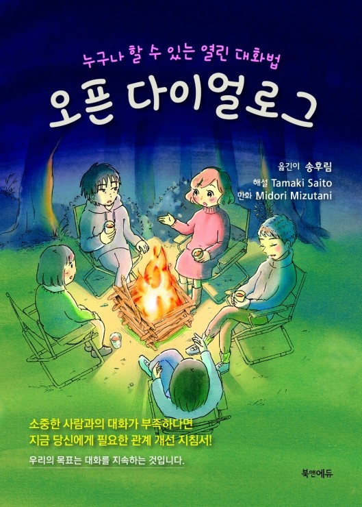오픈 다이얼로그