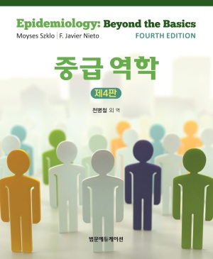 중급역학-4판