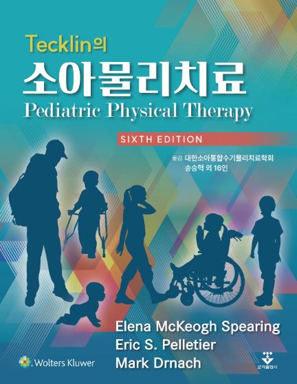 Tecklin의 소아물리치료 - 6판