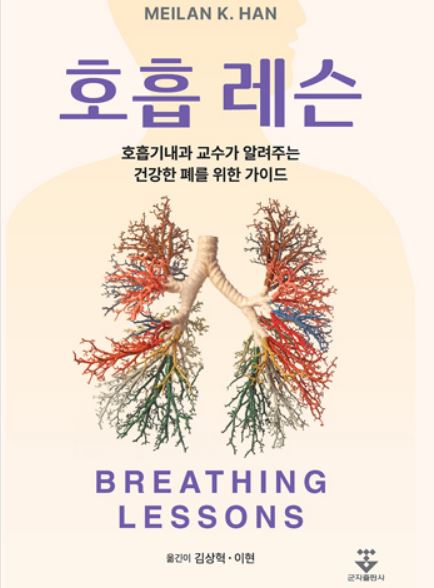 호흡 레슨