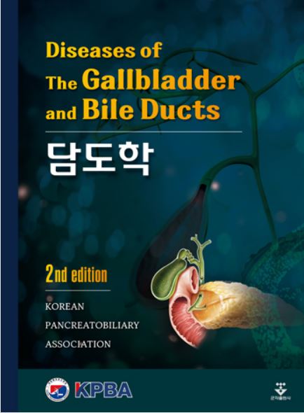 담도학  - 2판