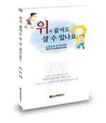 위가 없어도 살 수 있나요?