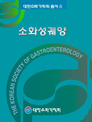 대한소화기학회총서8-소화성궤양