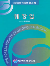 대한소화기학회총서9-췌장염