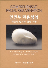 안면부 미용성형 (DVD포함)
