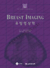 유방영상학