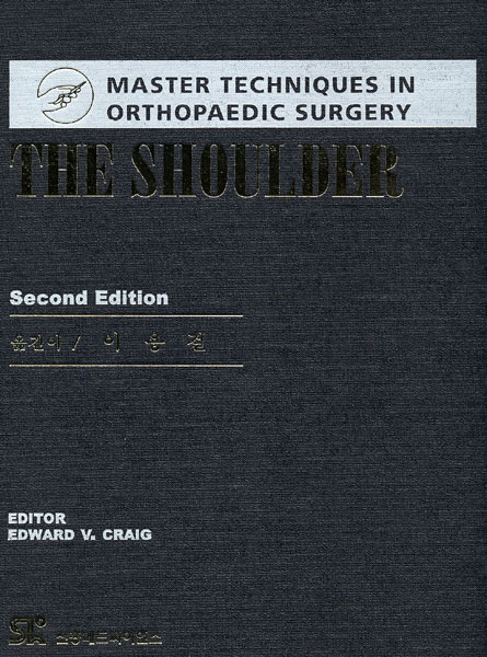 (MTO) The Shoulder : Master Techniques 번역시리즈
