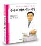 주사로 예뻐지는 세상