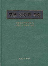 말초신경의 손상