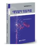 대장암의 항암요법