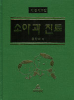 소아과진료